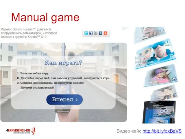 Manual game Видео-кейс http://bit.ly/dxBeVS
