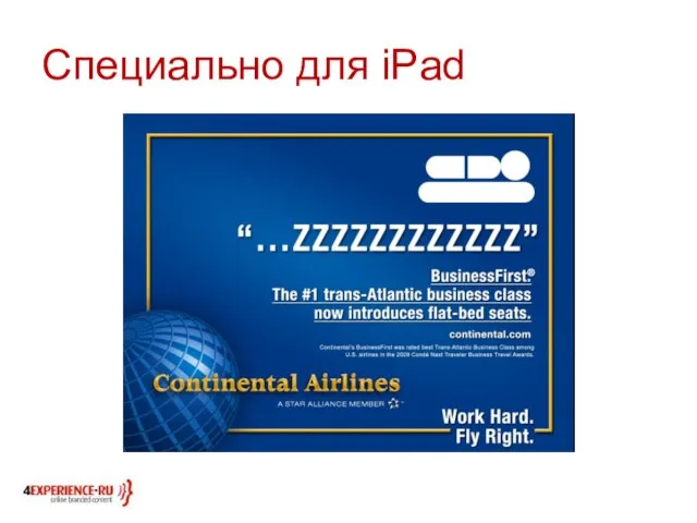 Специально для iPad