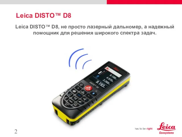 Leica DISTO™ D8 Leica DISTO™ D8, не просто лазерный дальномер, а