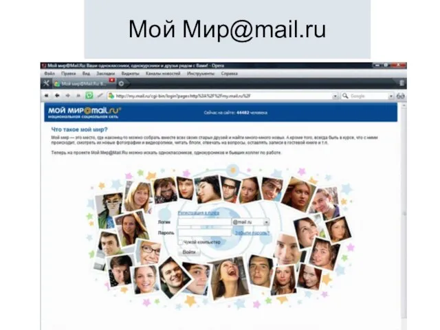 Мой Мир@mail.ru