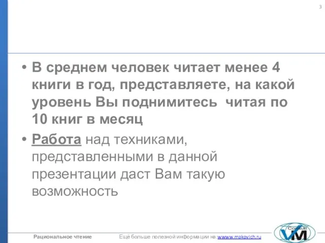 В среднем человек читает менее 4 книги в год, представляете, на