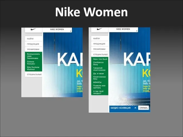 Nike Women