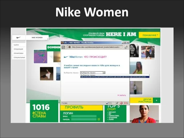 Nike Women