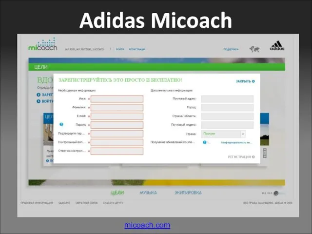 Adidas Micoach micoach.com