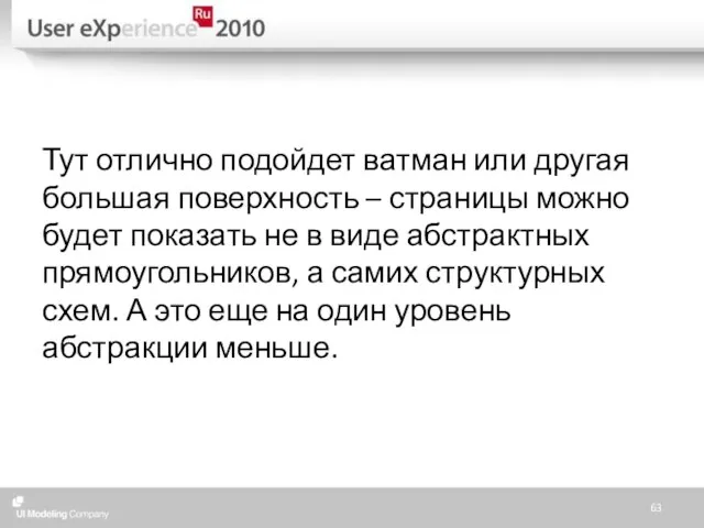 Тут отлично подойдет ватман или другая большая поверхность – страницы можно