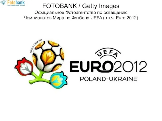 FOTOBANK / Getty Images Официальное Фотоагентство по освещению Чемпионатов Мира по