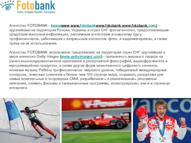 Агентство FOTOBANK - (wwwwww.www.fotobankwww.fotobank.www.fotobank.com) – крупнейшее на территории России, Украины и