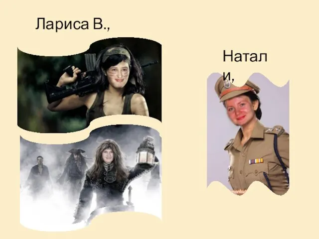 Лариса В., Натали,