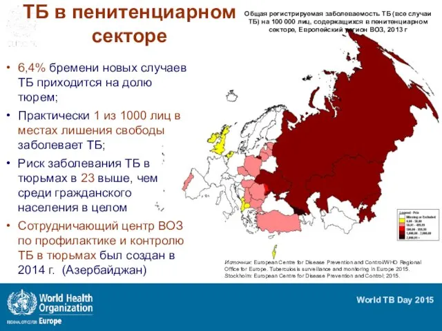 ТБ в пенитенциарном секторе 6,4% бремени новых случаев ТБ приходится на