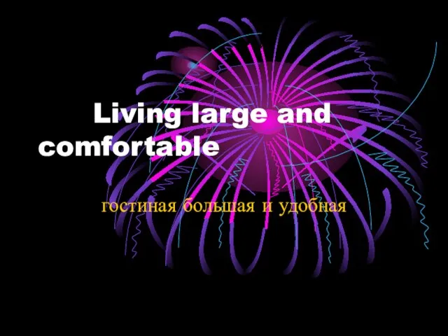 Living large and comfortable гостиная большая и удобная