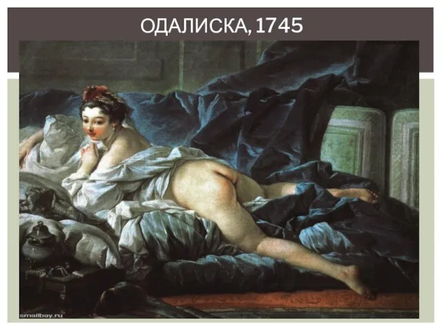 Одалиска, 1745