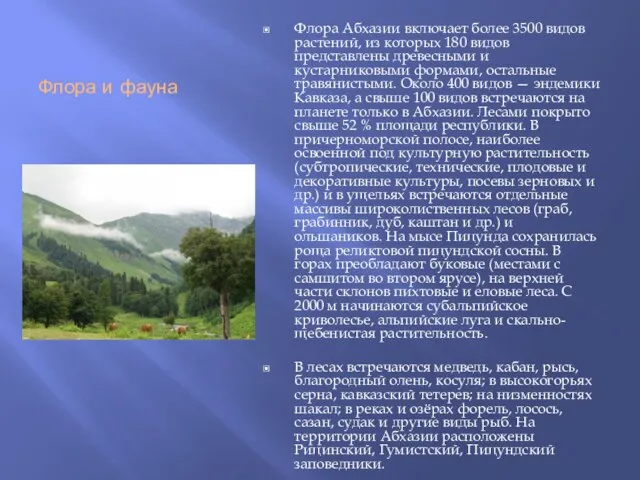 Флора и фауна Флора Абхазии включает более 3500 видов растений, из