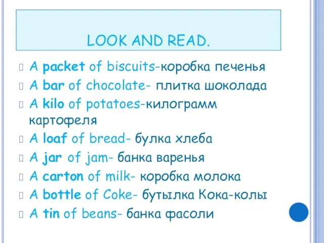 LOOK AND READ. A packet of biscuits-коробка печенья A bar of