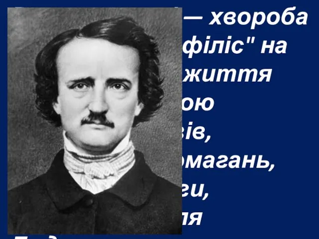 В результаті — хвороба століття "сифіліс" на все подальше життя стала