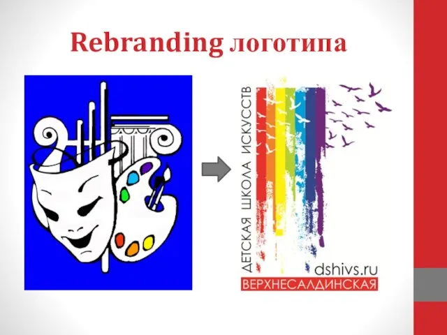 Rebranding логотипа