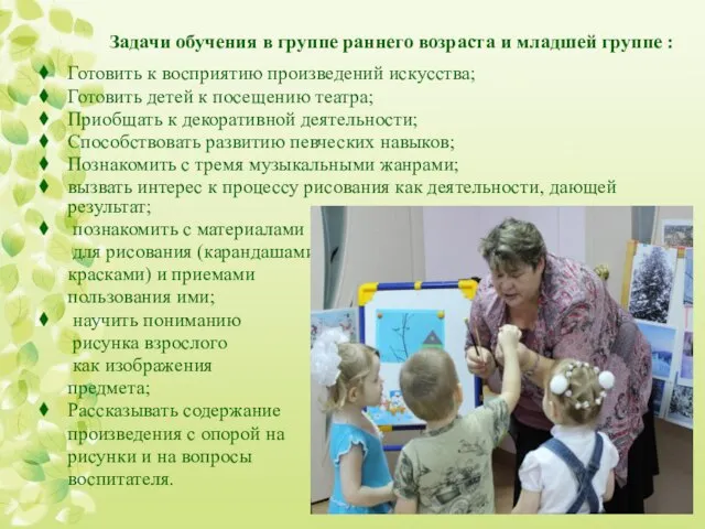 Задачи обучения в группе раннего возраста и младшей группе : Готовить