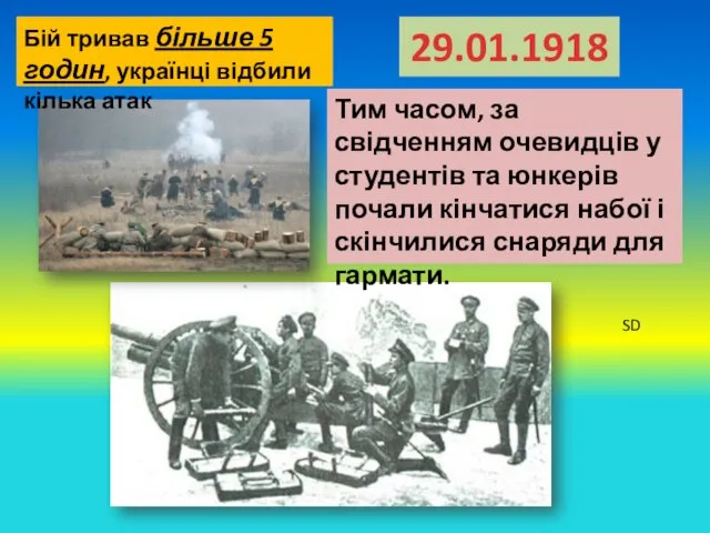 Бій тривав більше 5 годин, українці відбили кілька атак Тим часом,