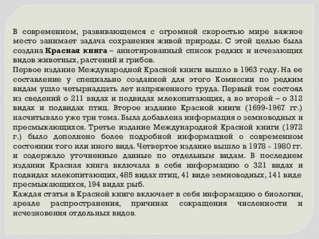 В современном, развивающемся с огромной скоростью мире важное место занимает задача