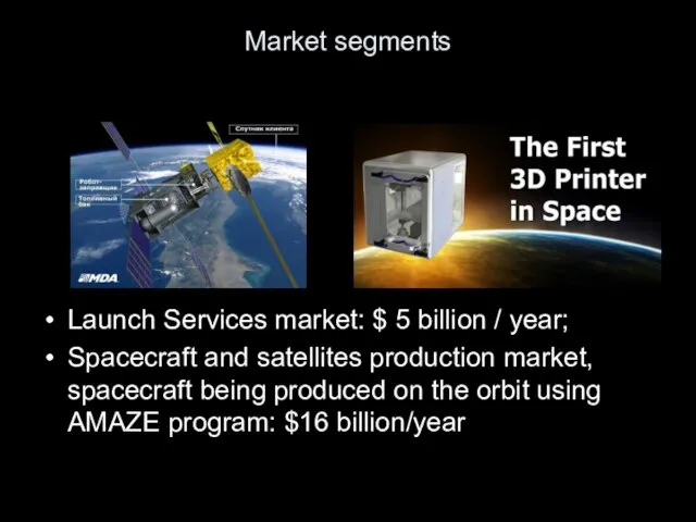 Market segments Launch Services market: $ 5 billion / year; Spacecraft
