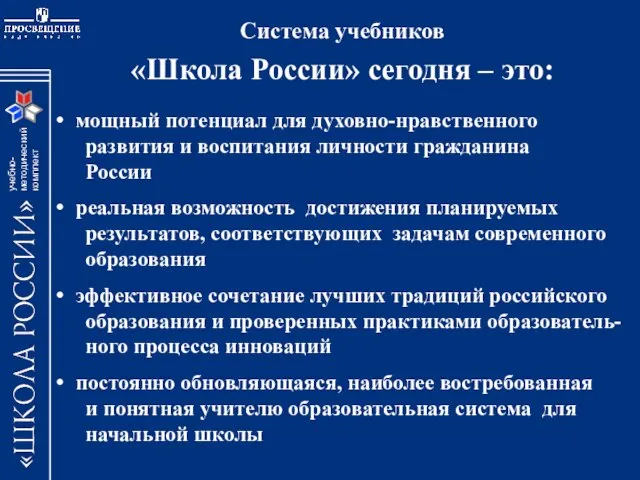 мощный потенциал для духовно-нравственного развития и воспитания личности гражданина России реальная