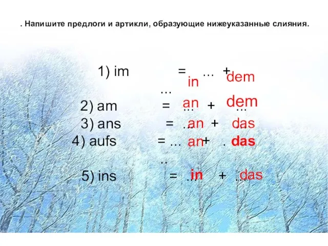 . Напишите предлоги и артикли, образующие нижеуказанные слияния. . Напишите предлоги