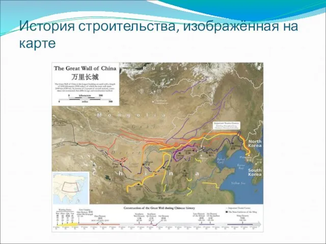 История строительства, изображённая на карте