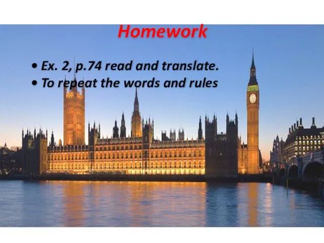 Homework Ex. 2, p.74 read and translate. To repeat the words and rules