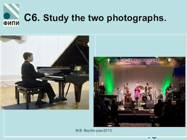 С6. Study the two photographs. М.В. Вербицкая-2013