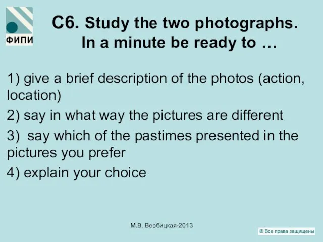 С6. Study the two photographs. In a minute be ready to
