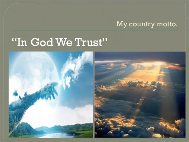 My country motto. “In God We Trust”
