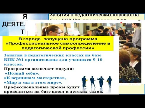 «1-4 классы» Дополнительное образование детей; Экскурсии на предприятия города; Выход в