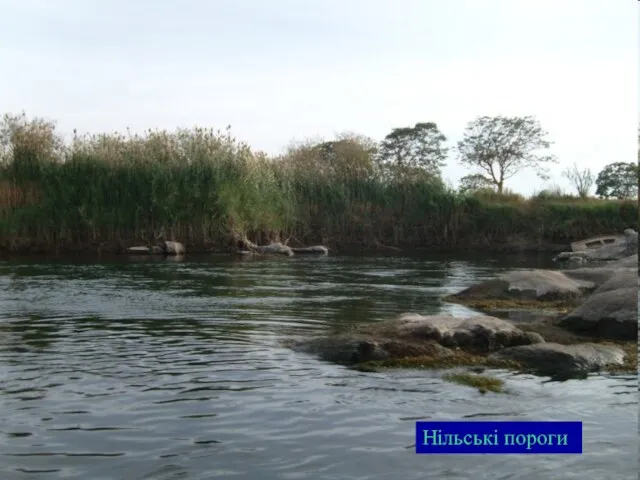 Нільські пороги Нільські пороги