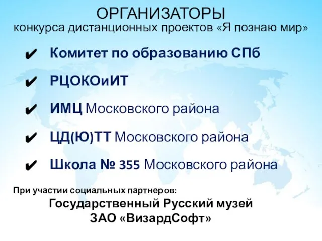 Комитет по образованию СПб РЦОКОиИТ ИМЦ Московского района ЦД(Ю)ТТ Московского района