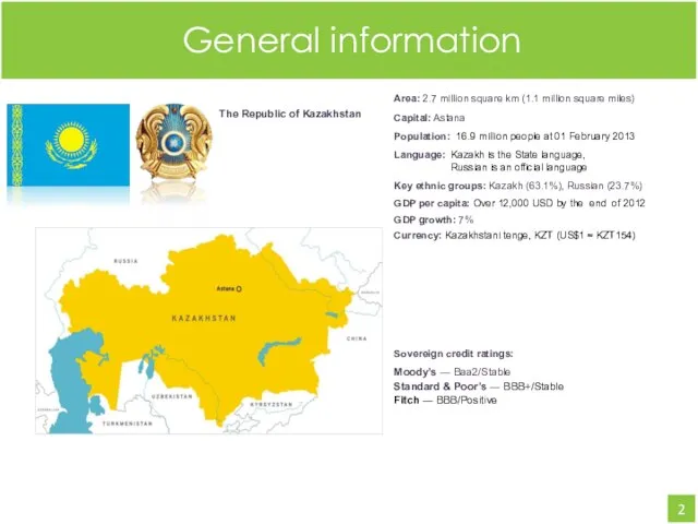 The Republic of Kazakhstan Sovereign credit ratings: Moody’s ― Baa2/Stable Standard