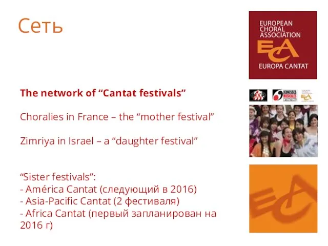 The network of “Cantat festivals” Choralies in France – the “mother