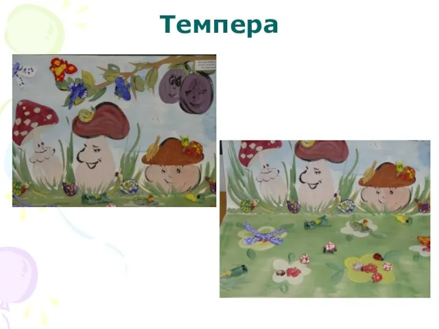 Темпера