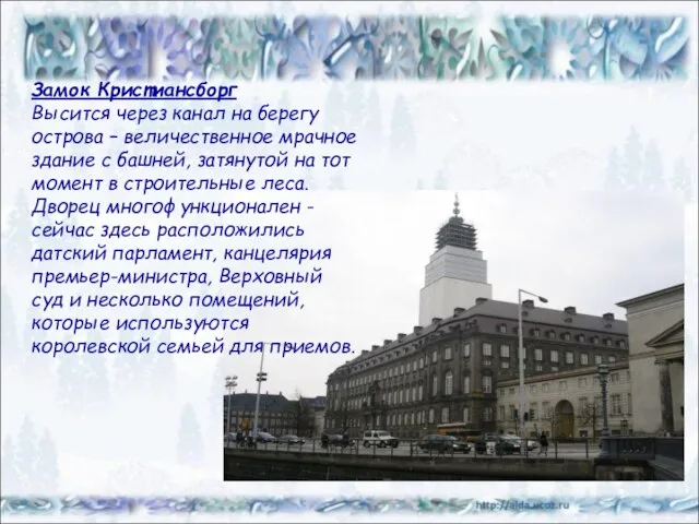 Замок Кристиансборг Высится через канал на берегу острова – величественное мрачное