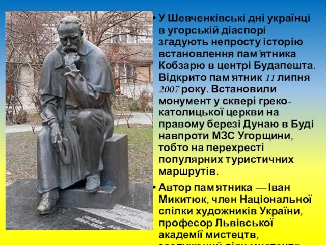 У Шевченківські дні українці в угорській діаспорі згадують непросту історію встановлення