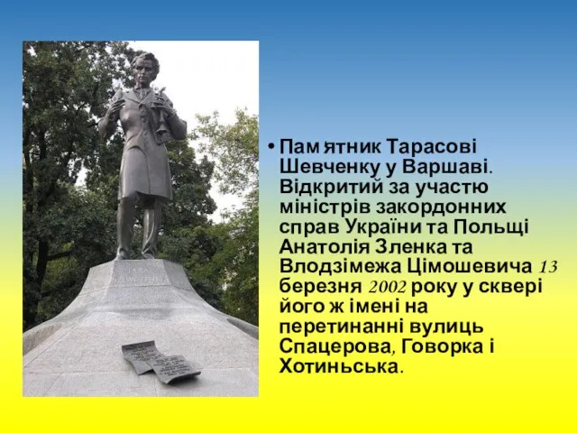 Пам'ятник Тарасові Шевченку у Варшаві. Відкритий за участю міністрів закордонних справ