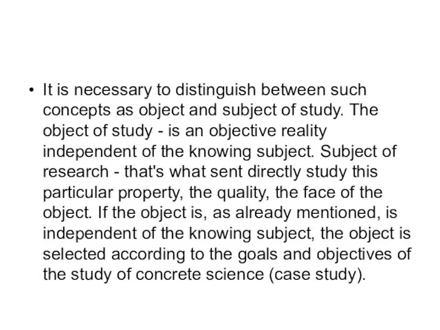 It is necessary to distinguish between such concepts as object and