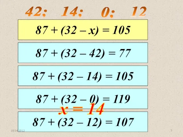 42; 0; 14; 12 87 + (32 – 14) = 105