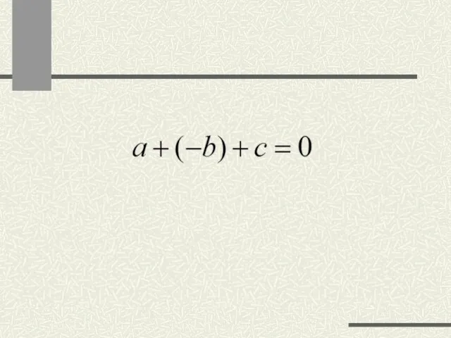 Будет ли число -1 – корнем уравнений сделайте вывод о соотношении