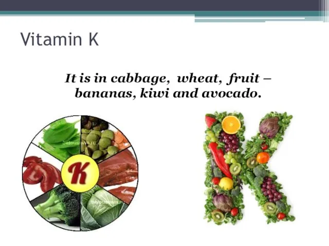 Vitamin K It is in cabbage, wheat, fruit – bananas, kiwi and avocado.