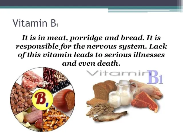 Vitamin B1 It is in meat, porridge and bread. It is