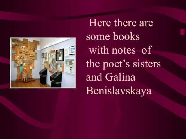 Here there are some books with notes of the poet’s sisters and Galina Benislavskaya