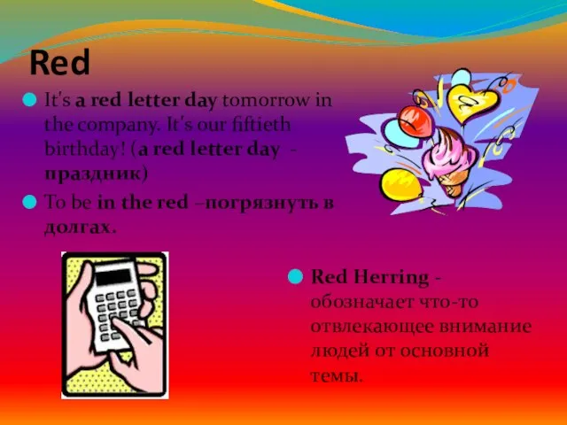 Red It's a red letter day tomorrow in the company. It's