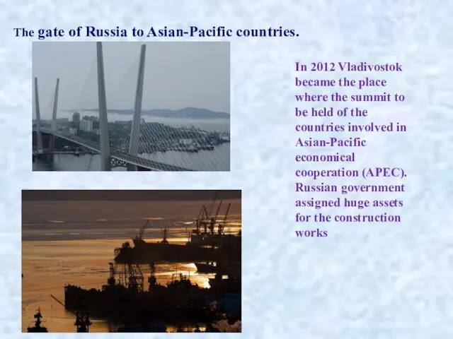 In 2012 Vladivostok became the place where the summit to be