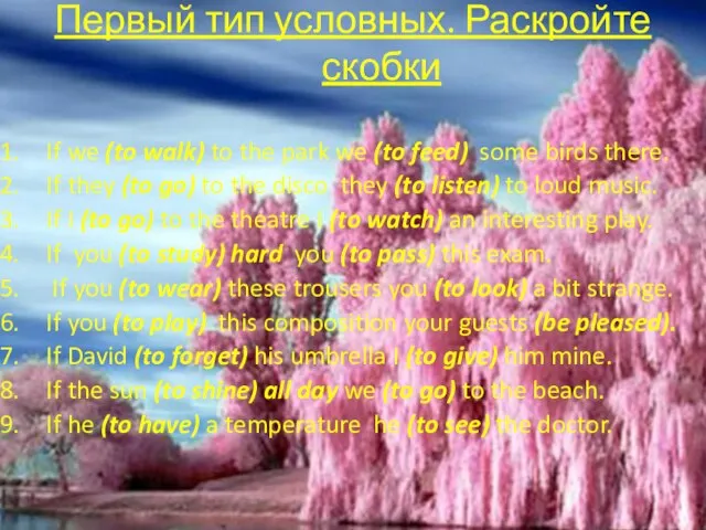 Первый тип условных. Раскройте скобки If we (to walk) to the