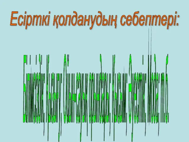 Есірткі қолданудың себептері: Білімсіздік; Қызығу; Ойын-сауық орындары; Қысым; Әуестік; Мода; т.б.