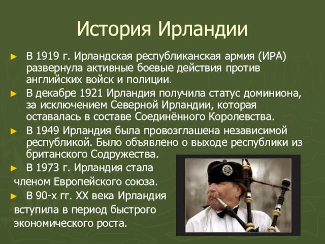 История Ирландии В 1919 г. Ирландская республиканская армия (ИРА) развернула активные